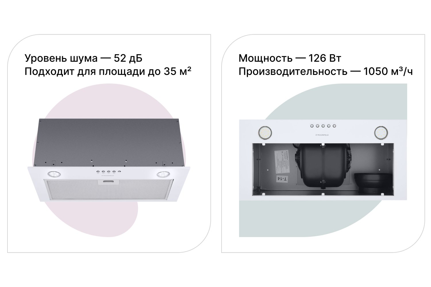 Вытяжка Crosby Power 50