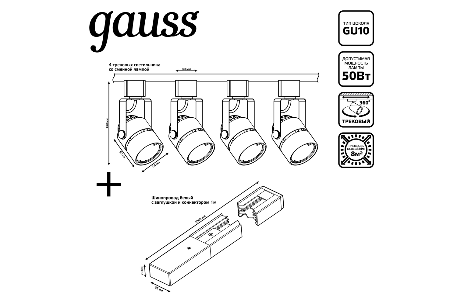 фото Набор трековых светильников track light gauss