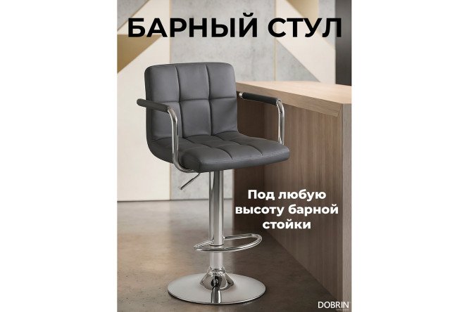 Изображение товара Стул барный DOBRIN Kruger Arm 51.5х92х49 см, цвет обивки серый, ножек хром Изображение товара Стул барный DOBRIN Kruger Arm 51.5х92х49 см, цвет обивки серый, ножек хром