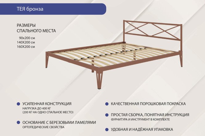 Кровать Тея цвет бронза 90х200 см