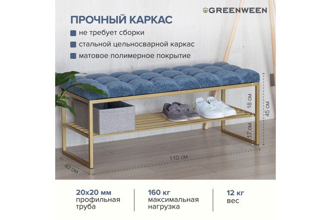 Банкетка Ruby каретная стяжка 110х45х40 см