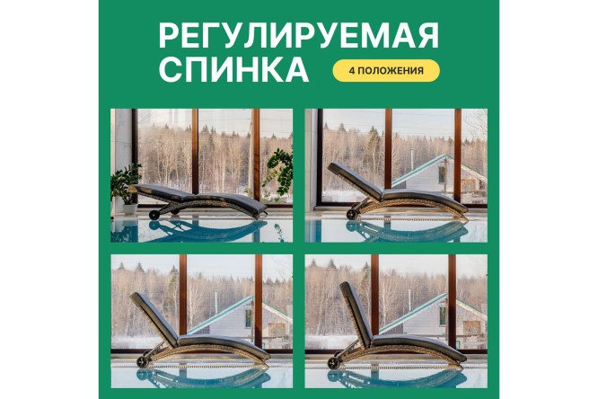 Шезлонг Agata