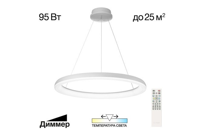 Изображение товара Люстра CITILUX Юпитер 25 кв.м LED 75 см современный дизайн