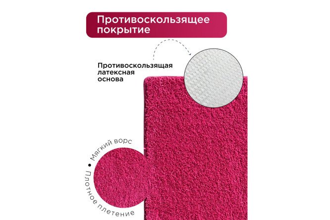 Коврик для ванной комнаты Alya