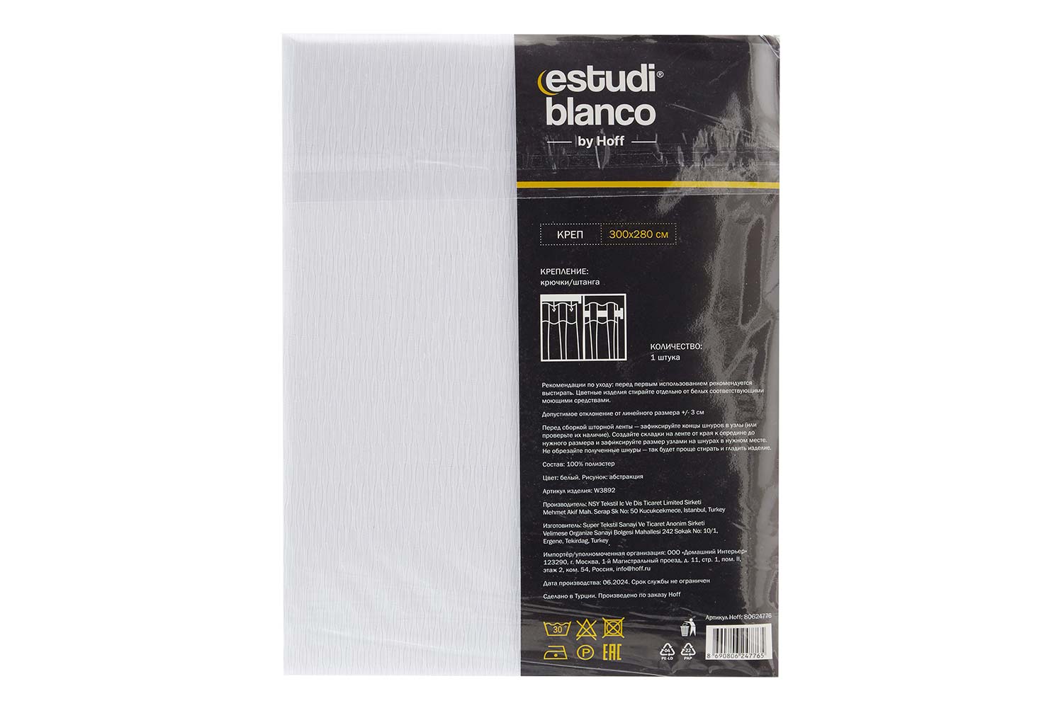 Тюль ESTUDI BLANCO Aysu 300х280 см, 1 шт., цвет белый