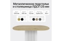 Стол GENGLASS Trubis wood 200х75х90 см