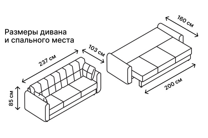 Диван-кровать Аризона