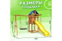 Детская площадка Igrowoods ДП-12