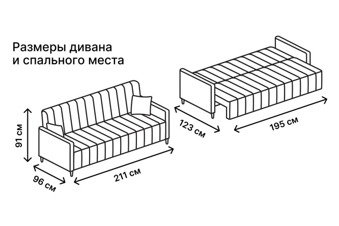 Диван-кровать SCANDICA Матиас