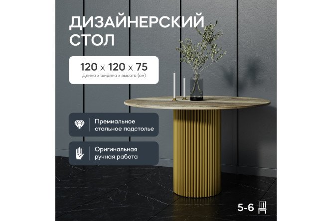 Фото 2 Стол GENGLASS Trubis Wood с трубчатым подстольем 120х75х120 см