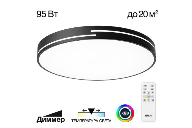 Изображение товара Светильник потолочный CITILUX Купер лайн 20 кв.м., LED, 50 см
