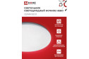 Светильник IN HOME Deco Ночное небо 10 кв.м., LED, 33 см