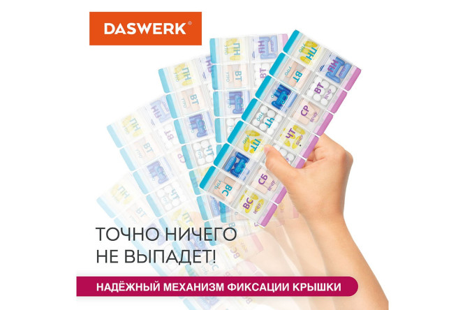 Контейнер-органайзер Maxi 631025 для лекарств и витаминов 22.5x2.8x11.8 см