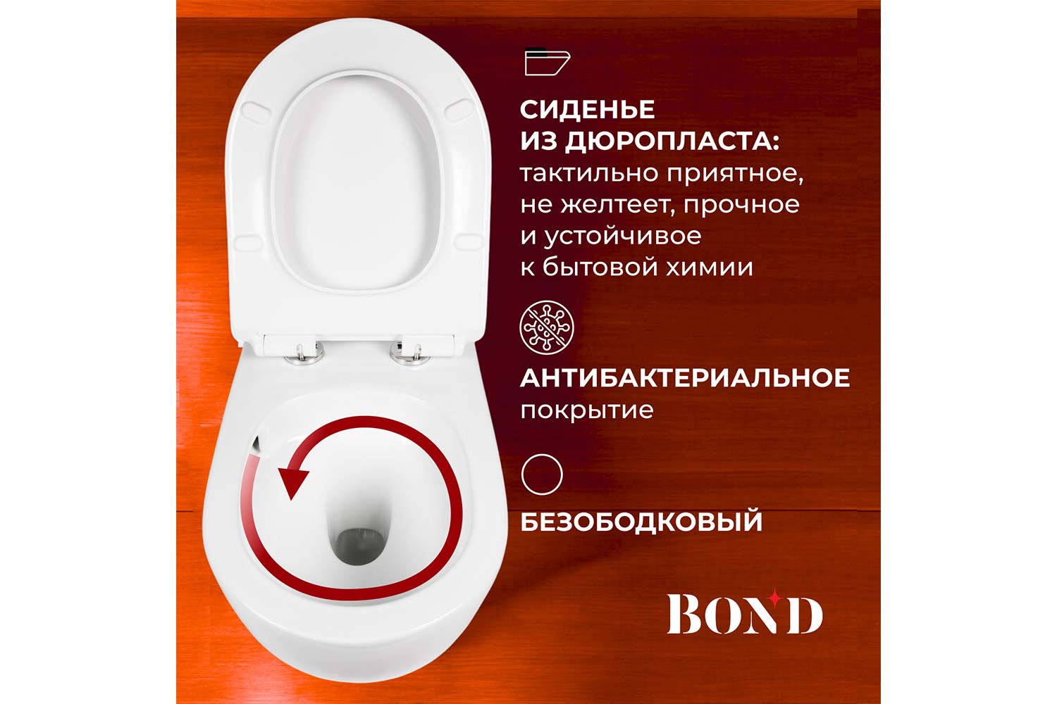 Унитаз подвесной BOND Овал F12-10 36х38х54 см