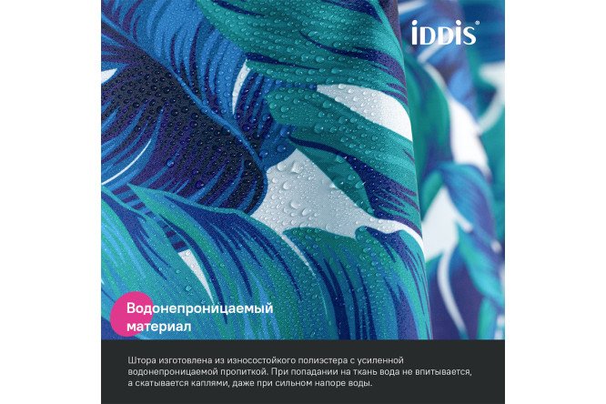 Штора для ванной комнаты IDDIS Base 180x200 см