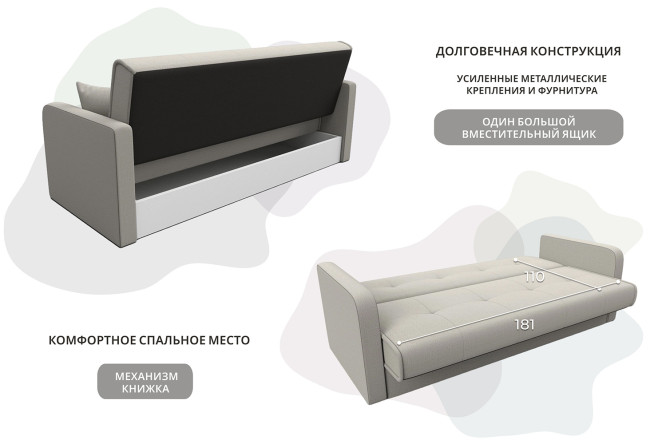 Диван-кровать Надежда