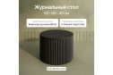 Стол GENGLASS Trubis с трубчатым подстольем