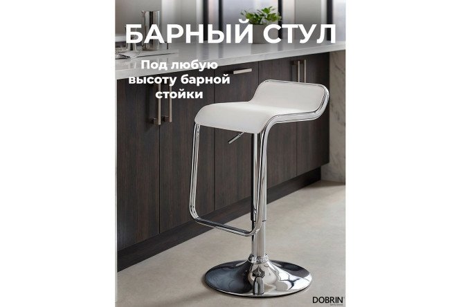 Комплект барных стульев DOBRIN Crack 38.5х68х48 см, цвет обивки белый, ножек хром
