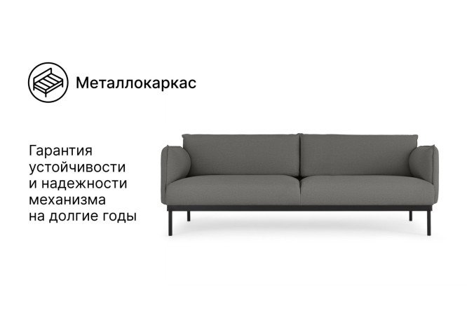 Диван Алтай трёхместный