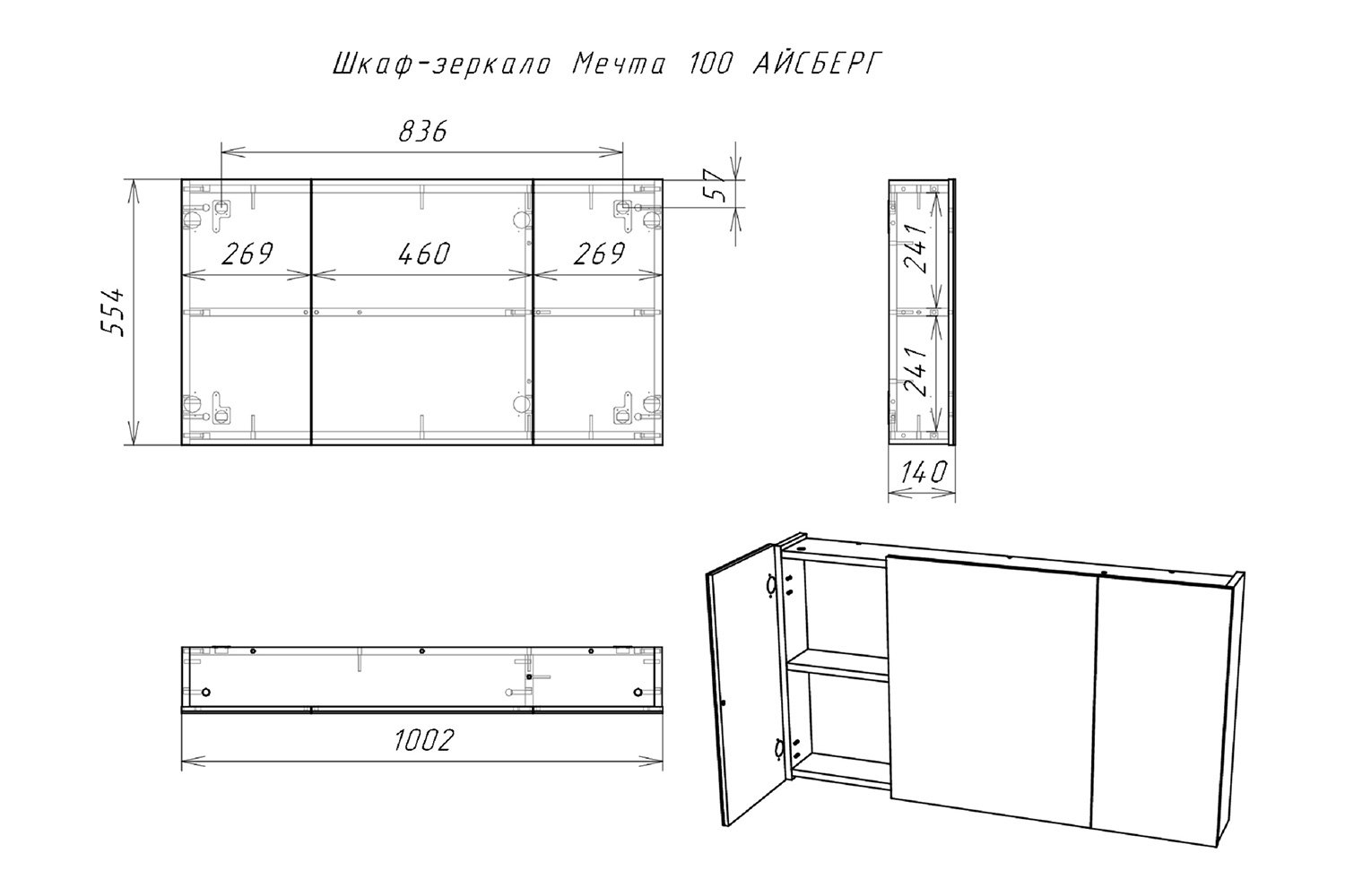 Шкаф-зеркало Айсберг Мечта 100 ШЗ/13 DM2322HZ 100.2х55.4х14.1 см, Универсальный
