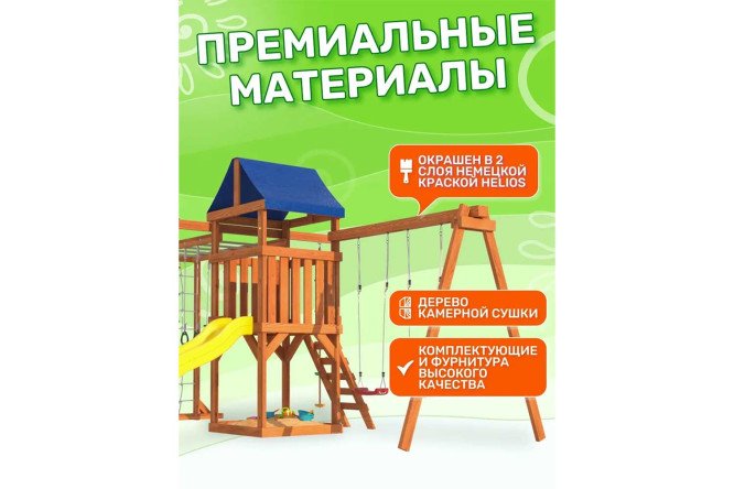 Фото 5 Детская площадка Fun land ДКПМ-5