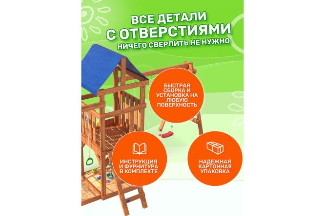 Детская площадка Fun land