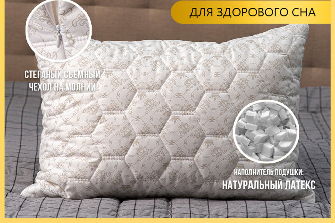 Подушка Бамбук-Латекс 50х70 см, Латекс