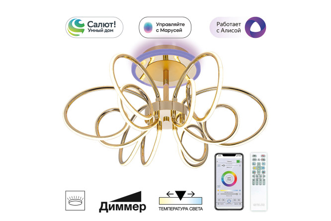 Изображение товара Люстра CITILUX Salma smart 27 кв.м., LED, регулируемая, 62 см