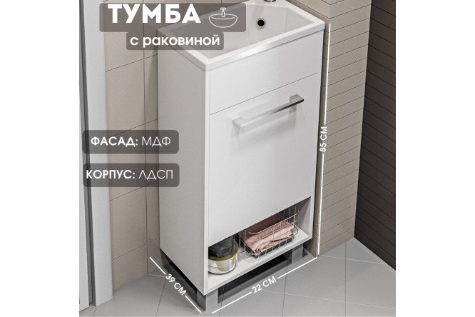 Тумба с раковиной 1Marka Lira 39 см, цвет белый глянец
