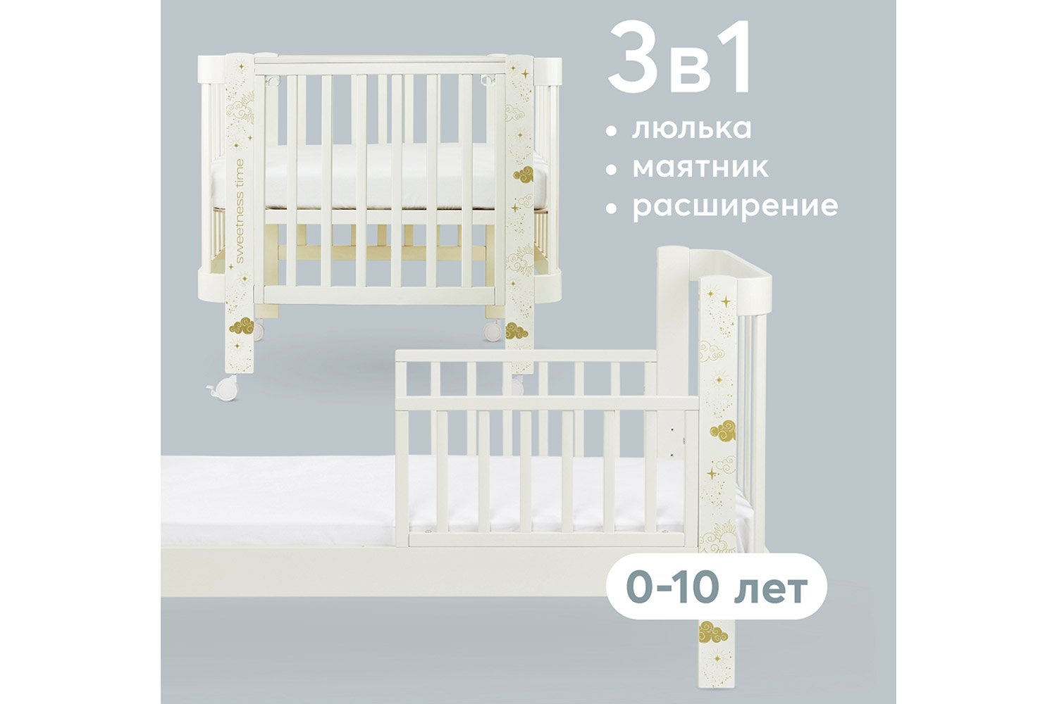 Кроватка-трансформер HAPPY BABY Mommy love