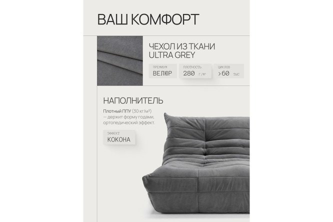 Диван Маршмеллоу