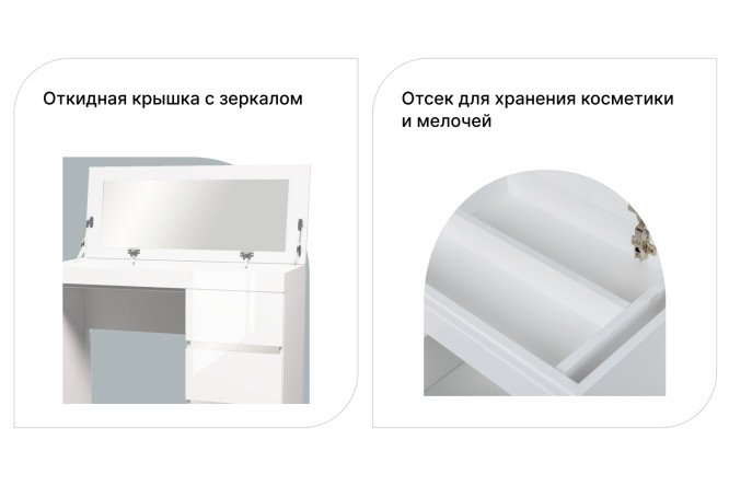 Туалетный стол Линда 98 см