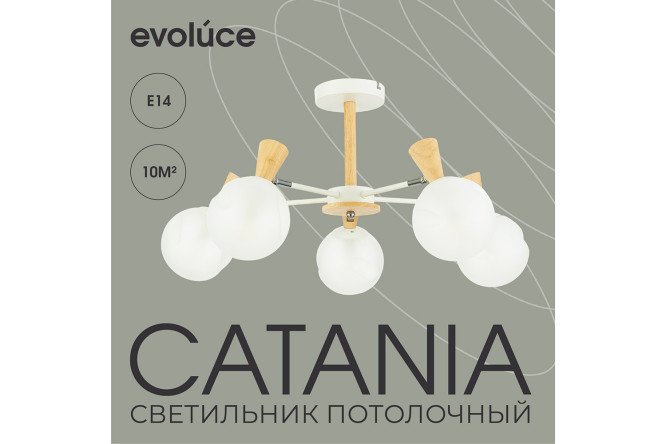 Светильник потолочный EVOLUCE Catania 10 кв.м., 59x35x59 см, E14