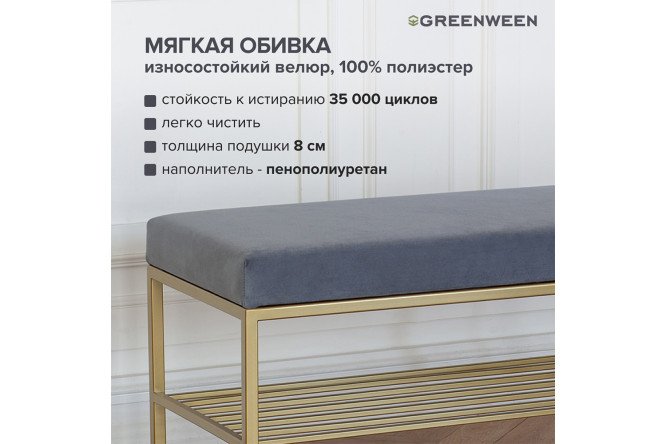 Банкетка Ruby mini