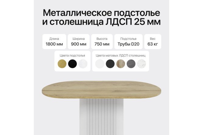 Фото 3 Стол GENGLASS Trubis wood 180х75х90 см
