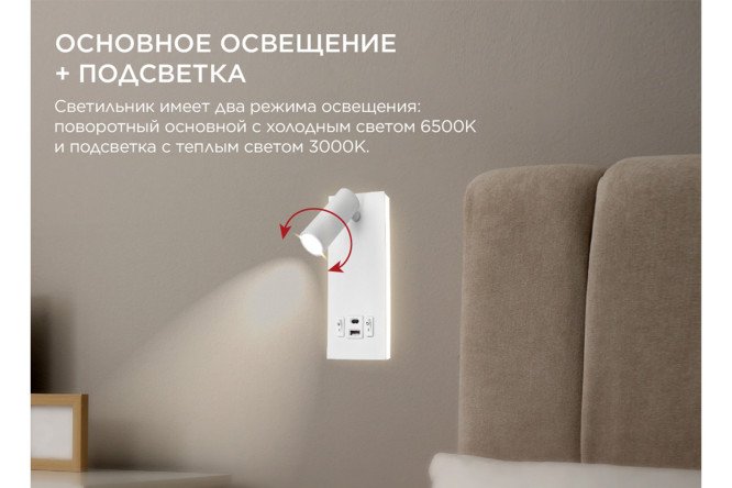 Светильник IN HOME Nota LED