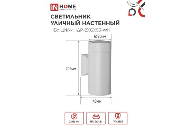 Фото 8 Светильник уличный настенный IN HOME Нбу двусторонний На корпус, 24 Вт, GX53