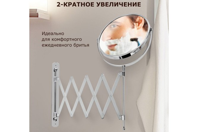 Зеркало двухстороннее BRABIX с увеличением