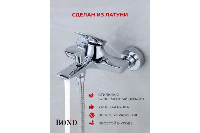 Смеситель для ванны и душа BOND Куб B03-3100