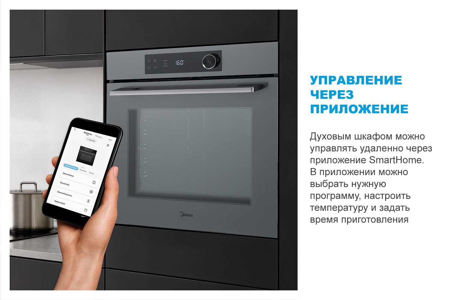Электрический духовой шкаф MIDEA MO 82107PBG-I 59.5х59.5х56.5 см