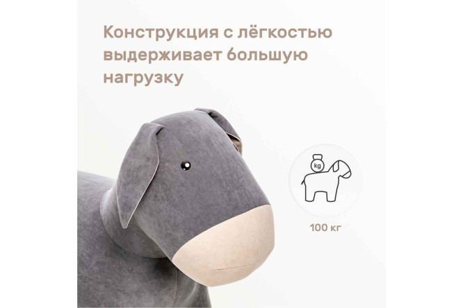 Пуф Combi Burro