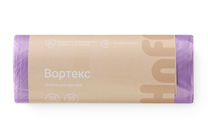 Изображение товара Мешки для мусора HOFF Вортекс 35 л, 20 шт. прочные и удобные