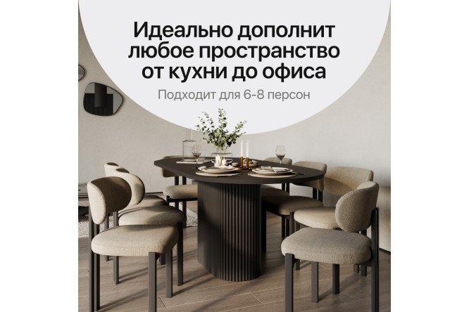Стол GENGLASS Trubis wood 200х75х90 см