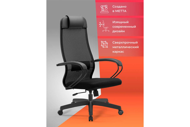 Кресло офисное ERGOLIFE Set МЕТТА 11/подл.130/осн.Sit