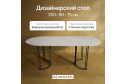 Стол GENGLASS Violur 200х75х90 см