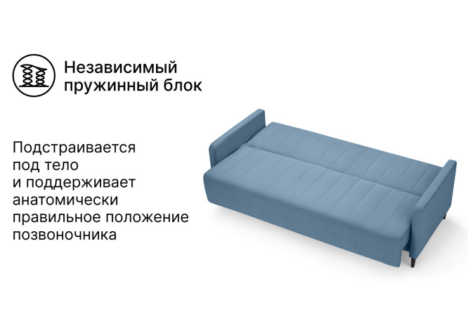 Диван-кровать SCANDICA Матиас