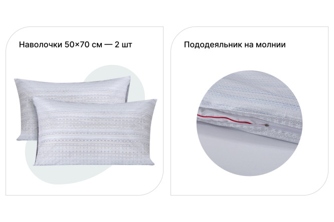 Комплект постельного белья MICASA Niort