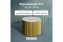 Стол GENGLASS Trubis с трубчатым подстольем