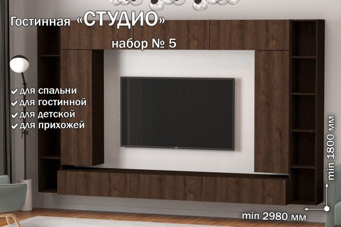 Полка открытая Студио ПГ-05 27.5 см