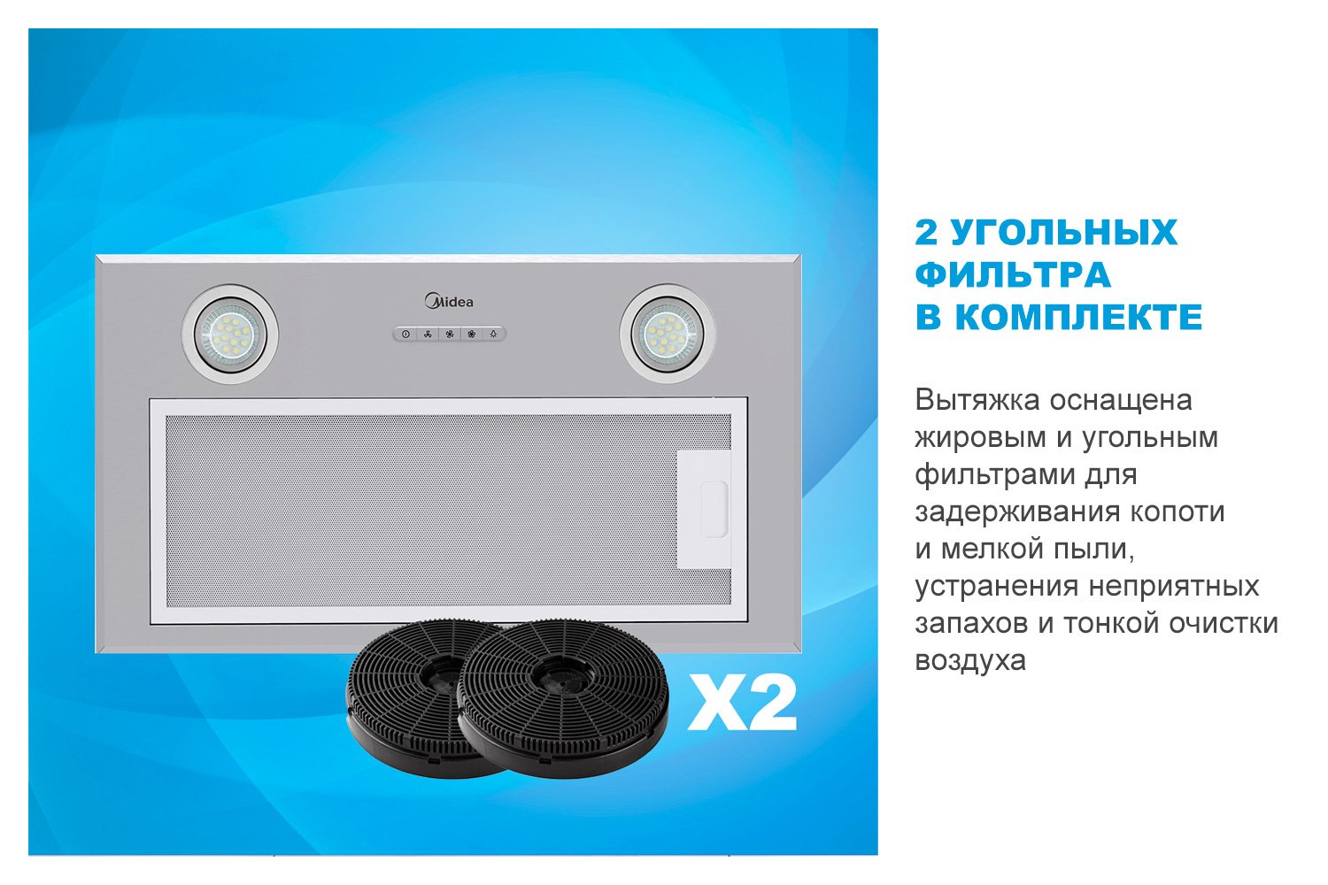 Вытяжка MIDEA MH 60I370X цвет нержавеющая сталь, 52 см